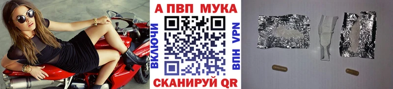 APVP кристаллы  Надым 