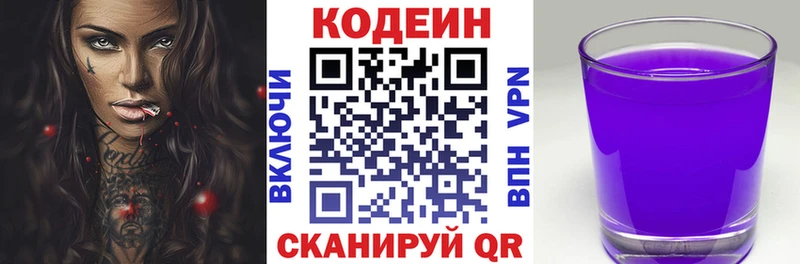 Codein напиток Lean (лин)  закладки  Надым 