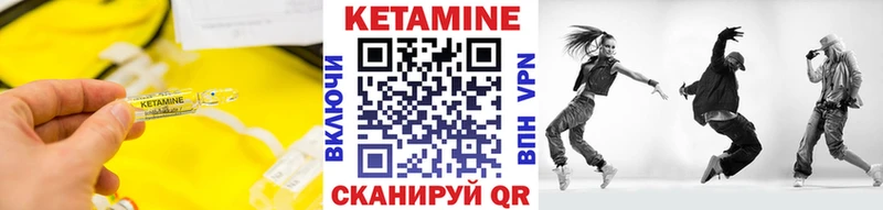 КЕТАМИН VHQ  закладки  Надым 