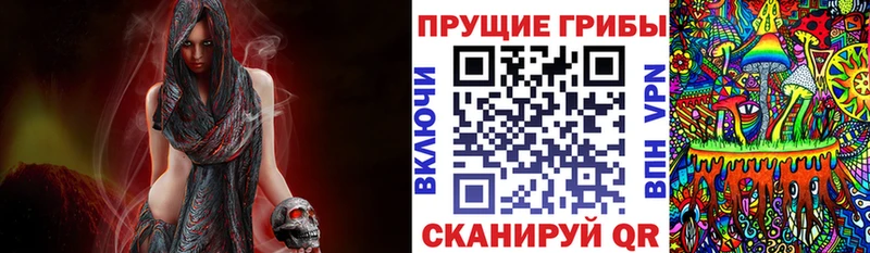 Галлюциногенные грибы Magic Shrooms  Надым 